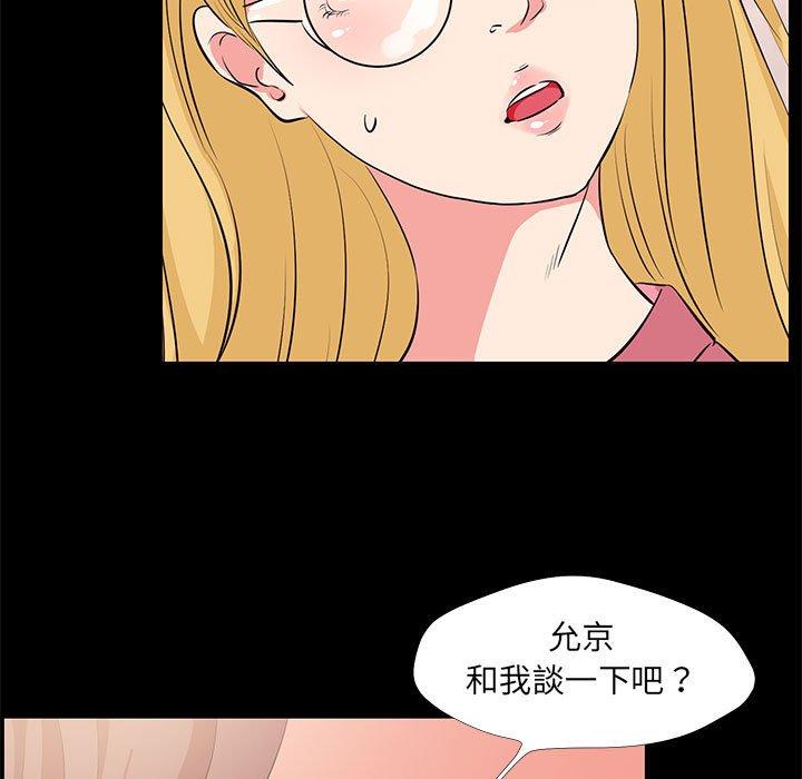 《OL福利社》漫画最新章节OL福利社-第 24 话免费下拉式在线观看章节第【24】张图片