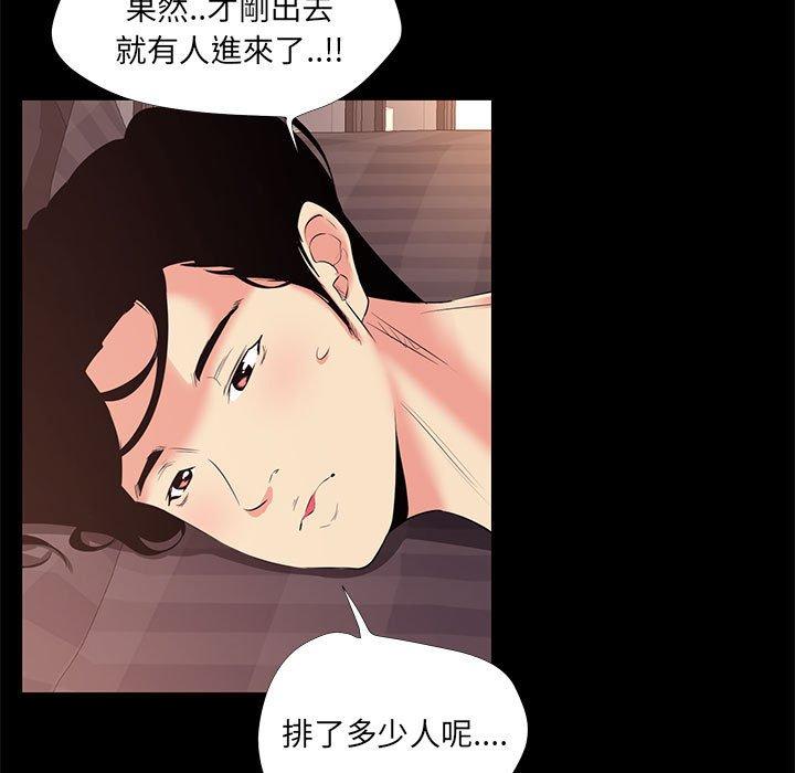 《OL福利社》漫画最新章节OL福利社-第 24 话免费下拉式在线观看章节第【68】张图片