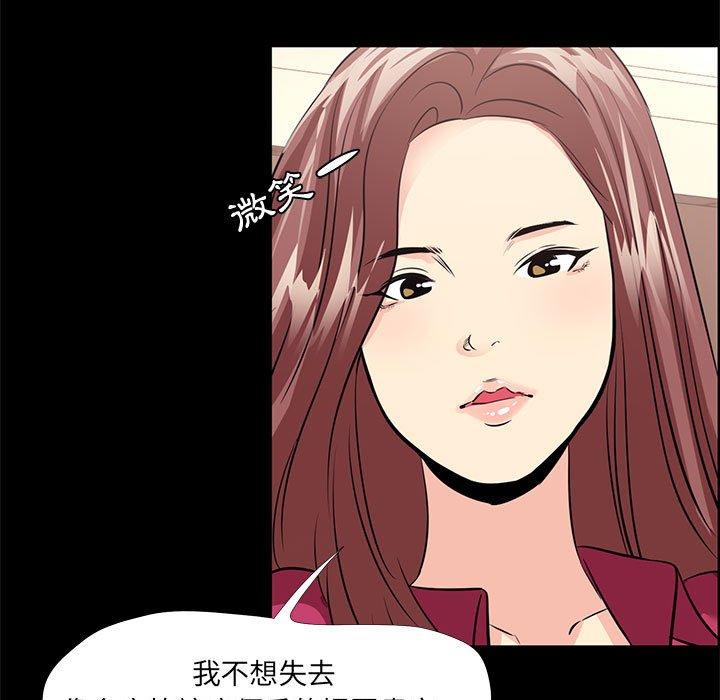 《OL福利社》漫画最新章节OL福利社-第 24 话免费下拉式在线观看章节第【48】张图片