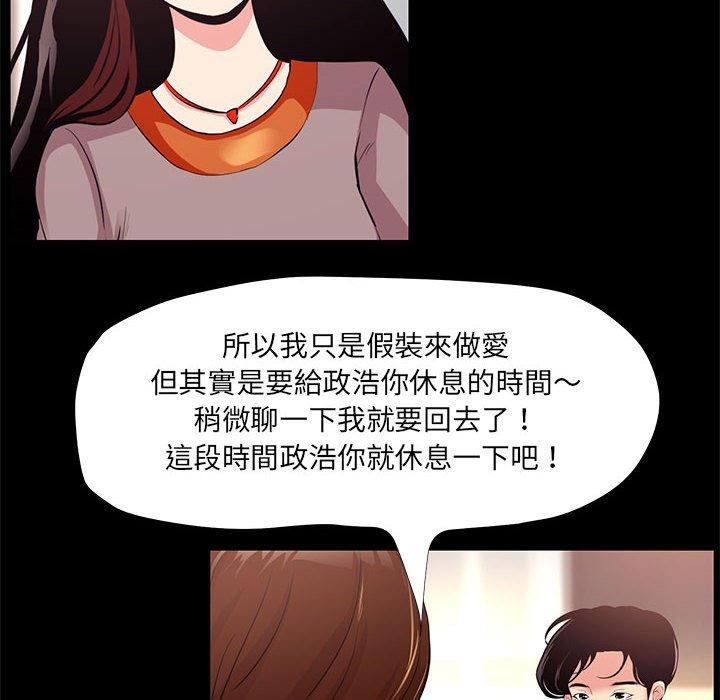 《OL福利社》漫画最新章节OL福利社-第 24 话免费下拉式在线观看章节第【81】张图片