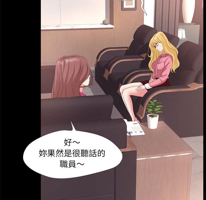 《OL福利社》漫画最新章节OL福利社-第 24 话免费下拉式在线观看章节第【51】张图片