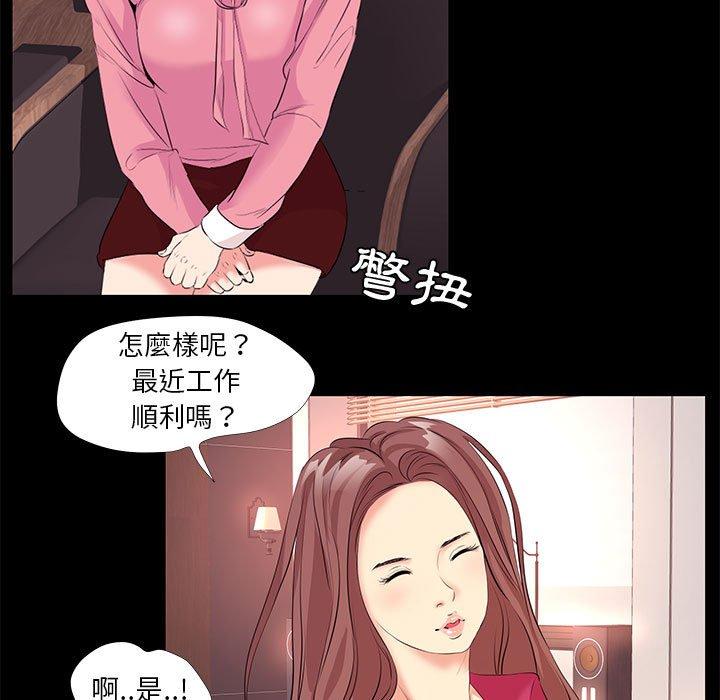 《OL福利社》漫画最新章节OL福利社-第 24 话免费下拉式在线观看章节第【32】张图片