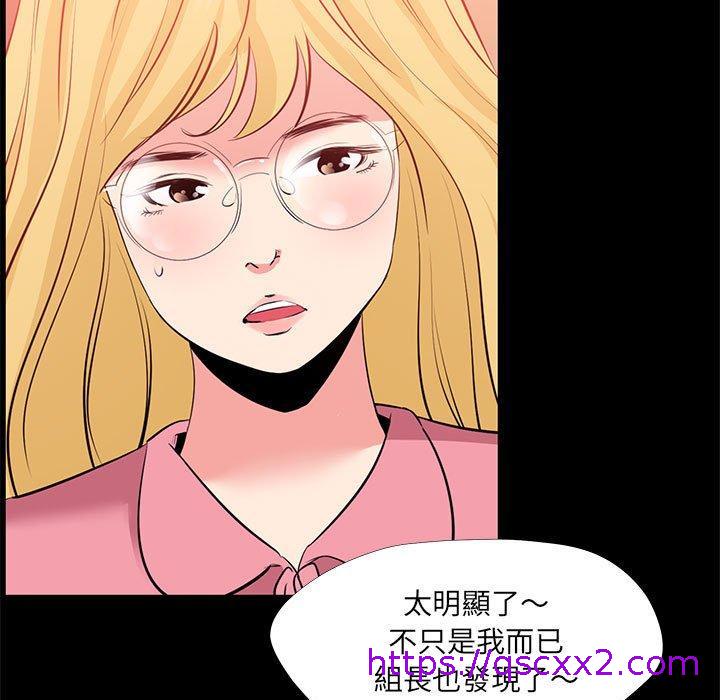 《OL福利社》漫画最新章节OL福利社-第 24 话免费下拉式在线观看章节第【46】张图片