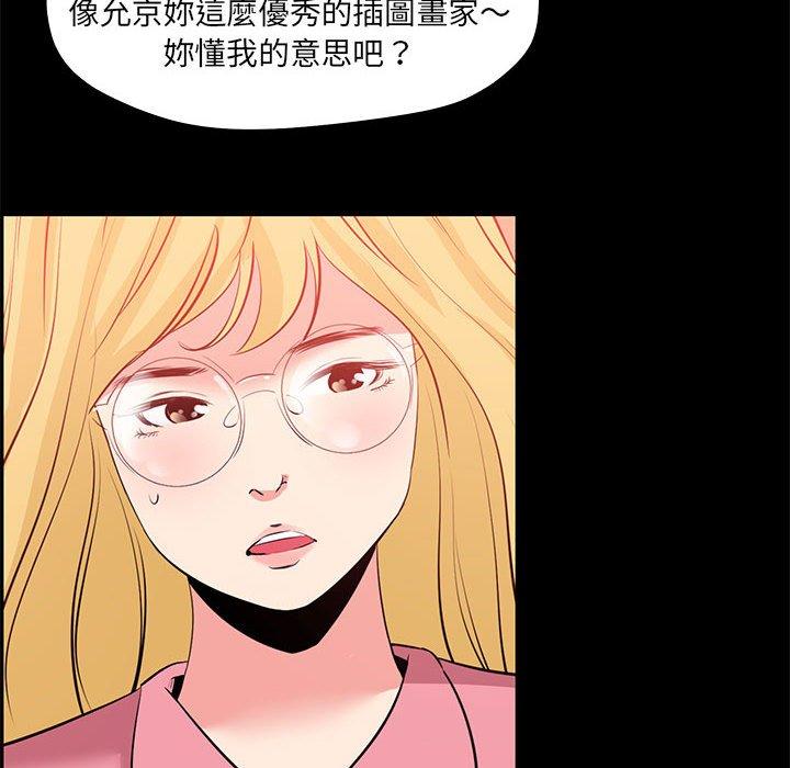 《OL福利社》漫画最新章节OL福利社-第 24 话免费下拉式在线观看章节第【49】张图片