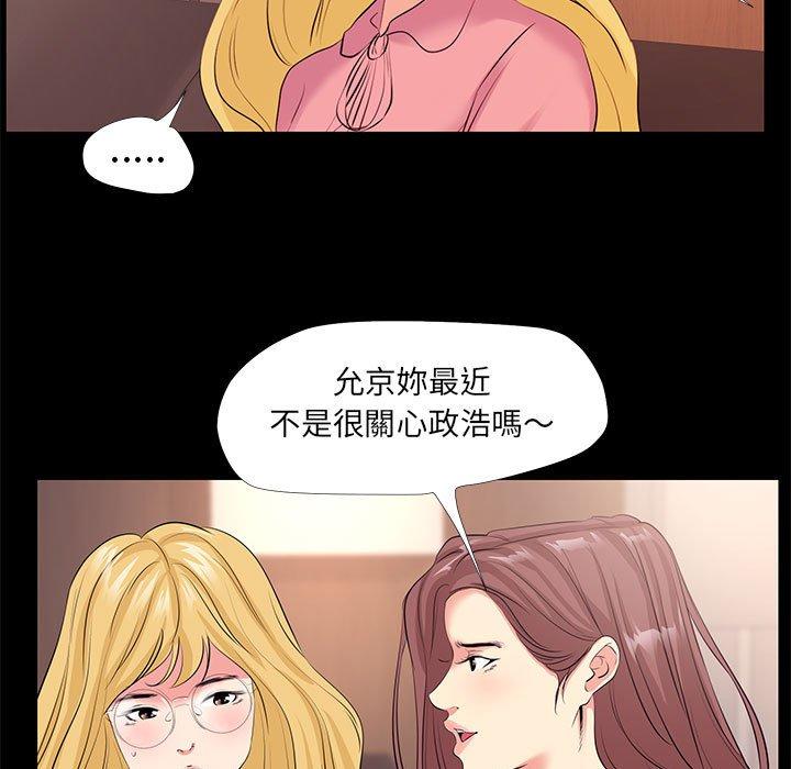 《OL福利社》漫画最新章节OL福利社-第 24 话免费下拉式在线观看章节第【44】张图片