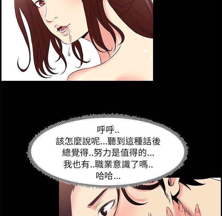 《OL福利社》漫画最新章节OL福利社-第 24 话免费下拉式在线观看章节第【4】张图片