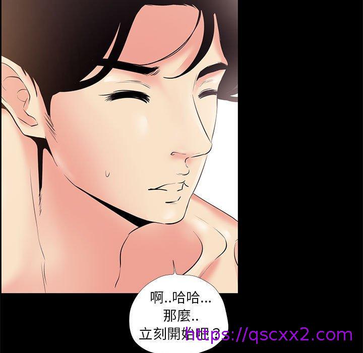 《OL福利社》漫画最新章节OL福利社-第 24 话免费下拉式在线观看章节第【78】张图片