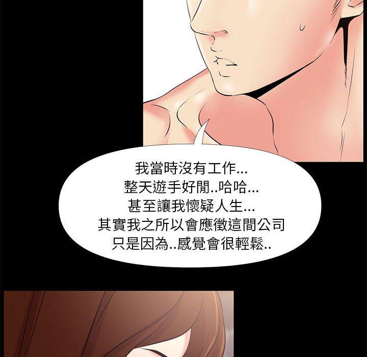 《OL福利社》漫画最新章节OL福利社-第 25 话免费下拉式在线观看章节第【17】张图片