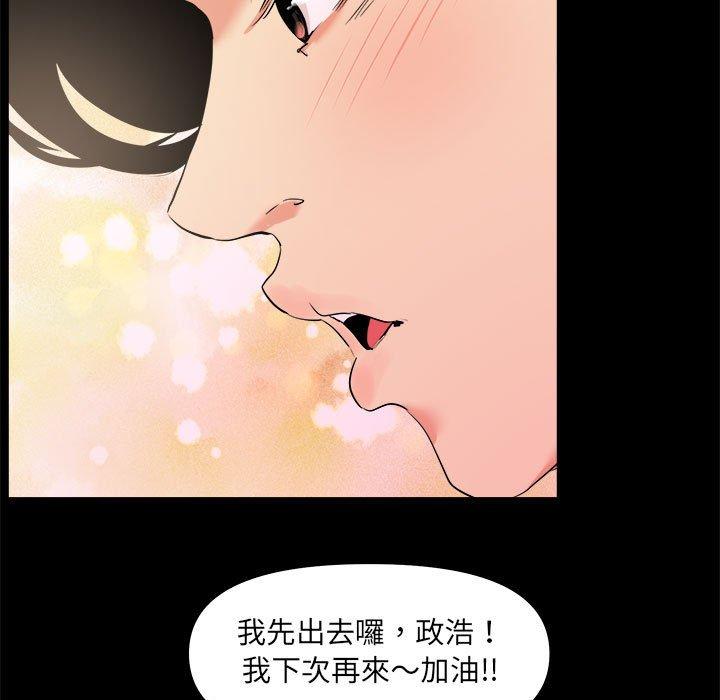 《OL福利社》漫画最新章节OL福利社-第 25 话免费下拉式在线观看章节第【48】张图片