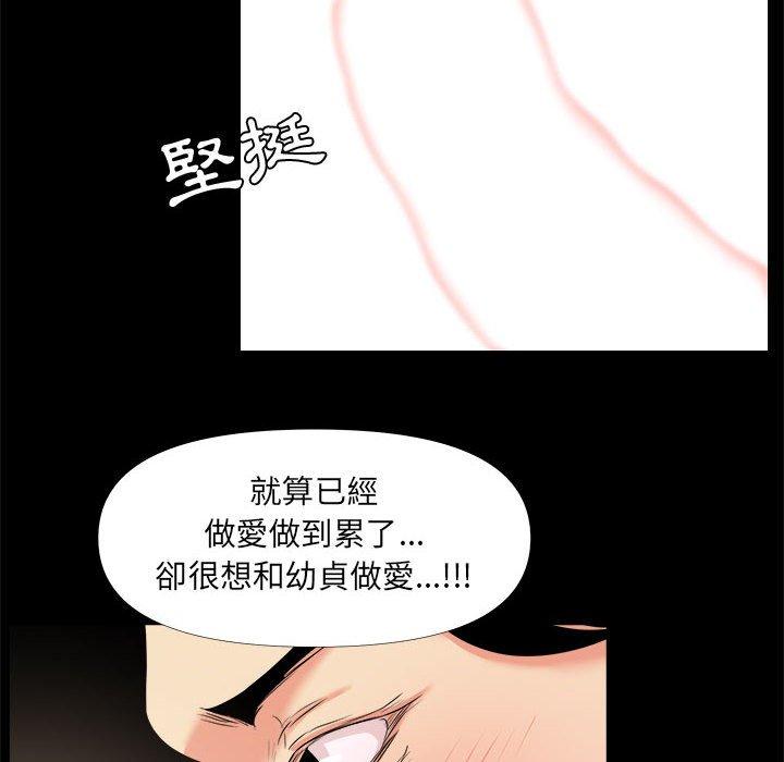 《OL福利社》漫画最新章节OL福利社-第 25 话免费下拉式在线观看章节第【47】张图片