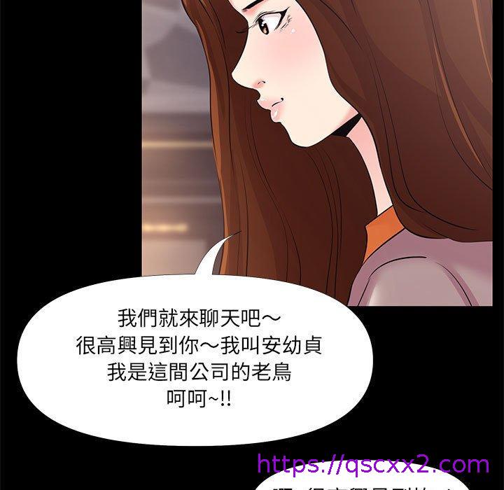 《OL福利社》漫画最新章节OL福利社-第 25 话免费下拉式在线观看章节第【6】张图片