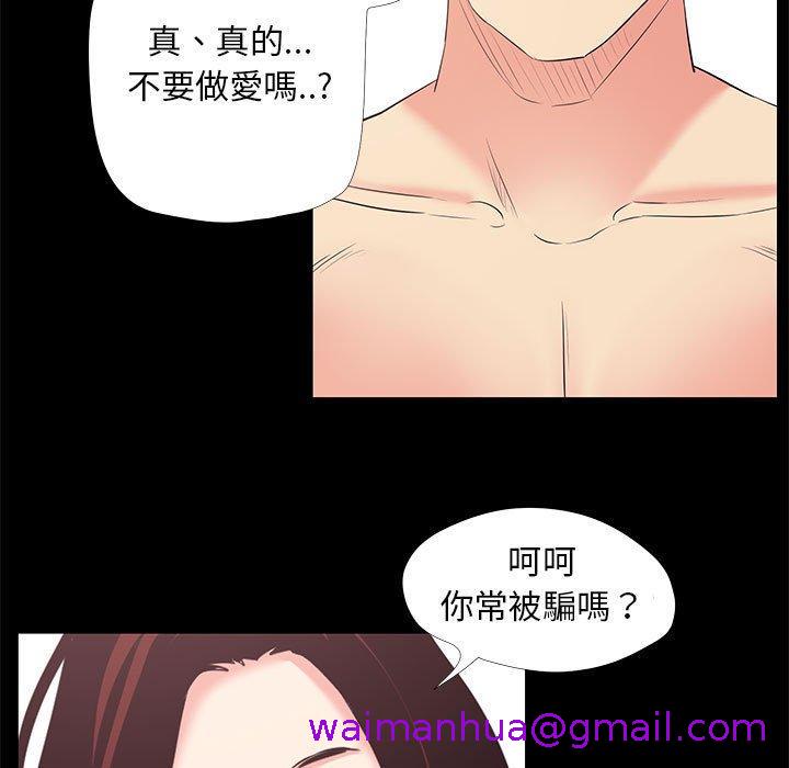 《OL福利社》漫画最新章节OL福利社-第 25 话免费下拉式在线观看章节第【2】张图片