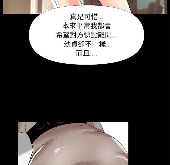 《OL福利社》漫画最新章节OL福利社-第 25 话免费下拉式在线观看章节第【45】张图片