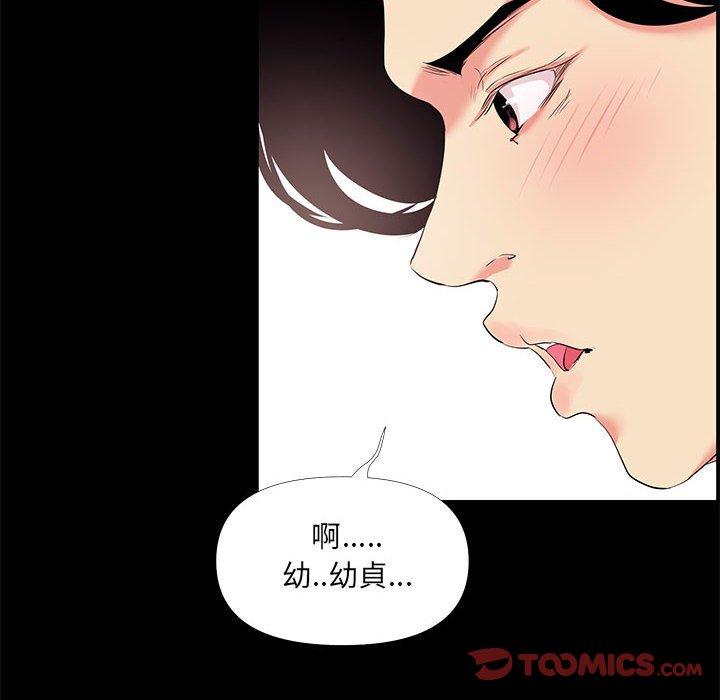 《OL福利社》漫画最新章节OL福利社-第 25 话免费下拉式在线观看章节第【19】张图片