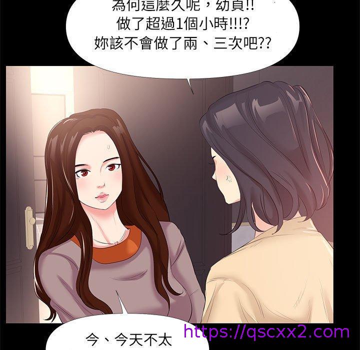 《OL福利社》漫画最新章节OL福利社-第 25 话免费下拉式在线观看章节第【54】张图片