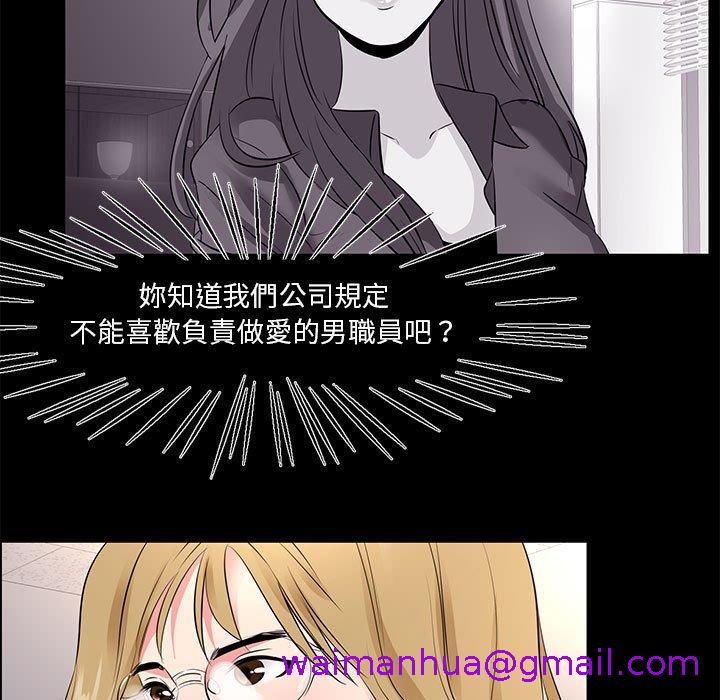 《OL福利社》漫画最新章节OL福利社-第 25 话免费下拉式在线观看章节第【82】张图片