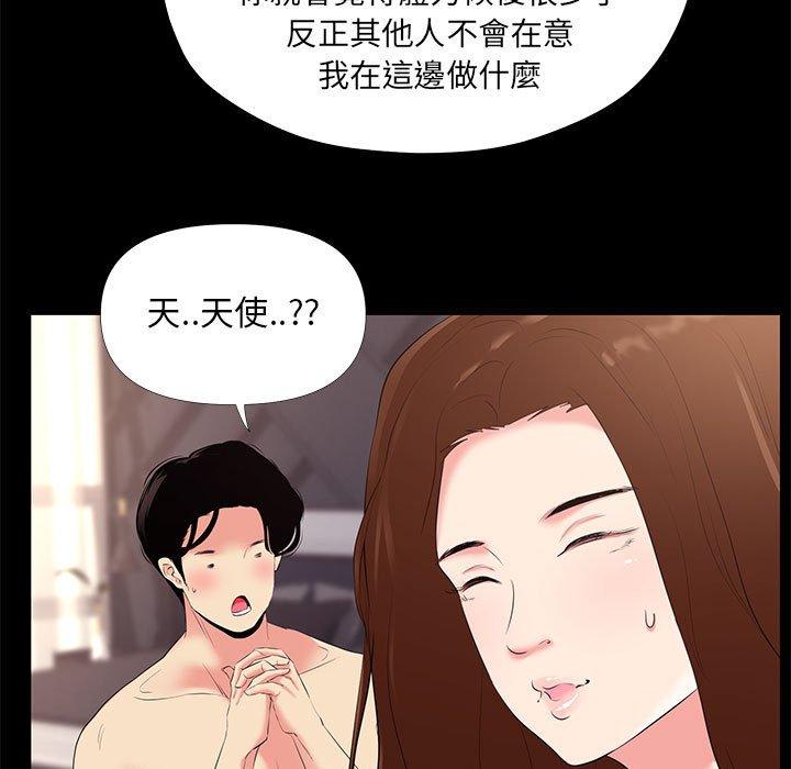 《OL福利社》漫画最新章节OL福利社-第 25 话免费下拉式在线观看章节第【4】张图片