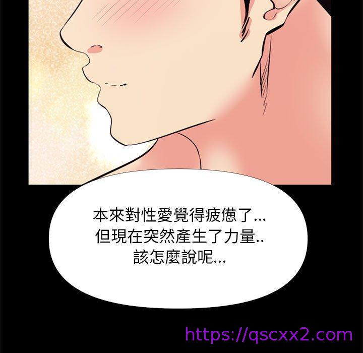 《OL福利社》漫画最新章节OL福利社-第 25 话免费下拉式在线观看章节第【30】张图片