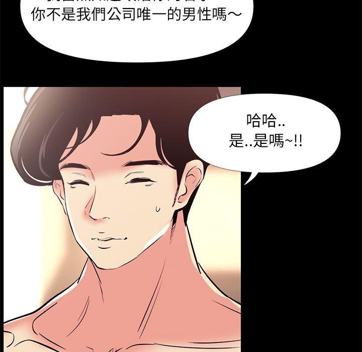 《OL福利社》漫画最新章节OL福利社-第 25 话免费下拉式在线观看章节第【8】张图片