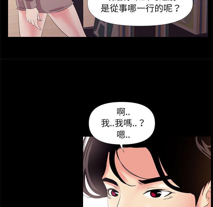 《OL福利社》漫画最新章节OL福利社-第 25 话免费下拉式在线观看章节第【16】张图片