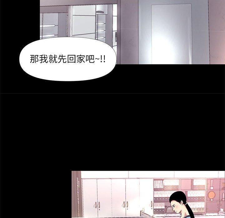 《OL福利社》漫画最新章节OL福利社-第 26 话免费下拉式在线观看章节第【33】张图片