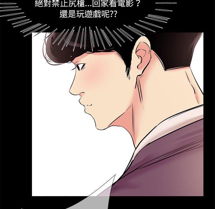 《OL福利社》漫画最新章节OL福利社-第 26 话免费下拉式在线观看章节第【37】张图片