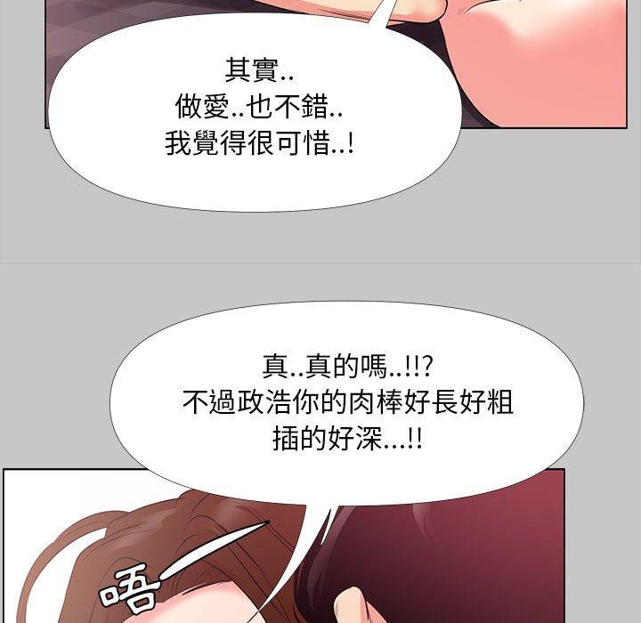 《OL福利社》漫画最新章节OL福利社-第 26 话免费下拉式在线观看章节第【84】张图片