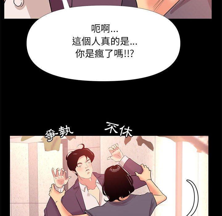 《OL福利社》漫画最新章节OL福利社-第 26 话免费下拉式在线观看章节第【45】张图片