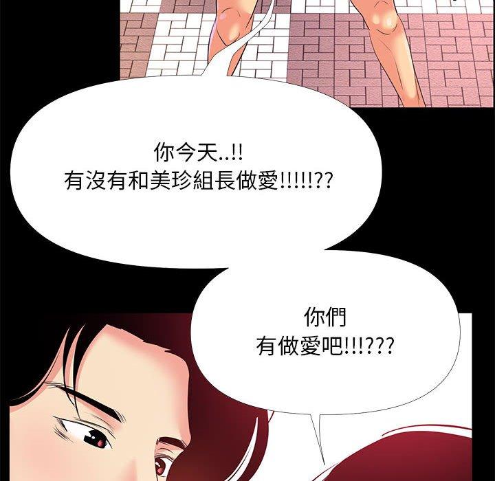 《OL福利社》漫画最新章节OL福利社-第 26 话免费下拉式在线观看章节第【43】张图片