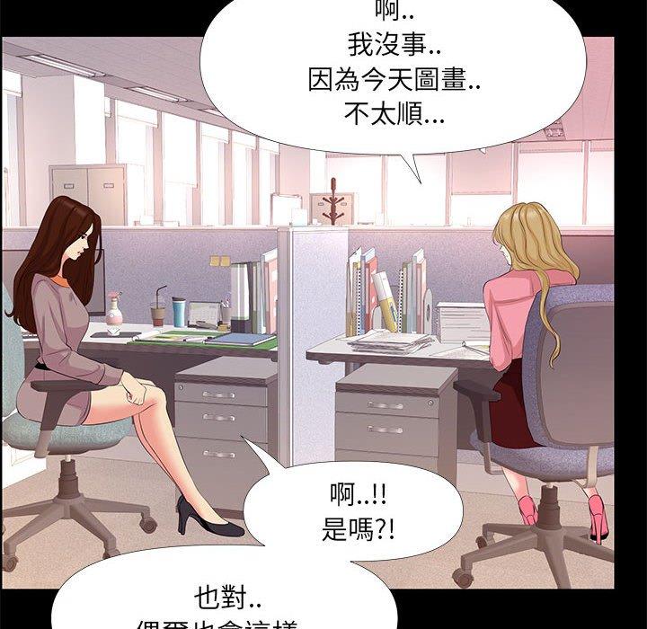 《OL福利社》漫画最新章节OL福利社-第 26 话免费下拉式在线观看章节第【5】张图片