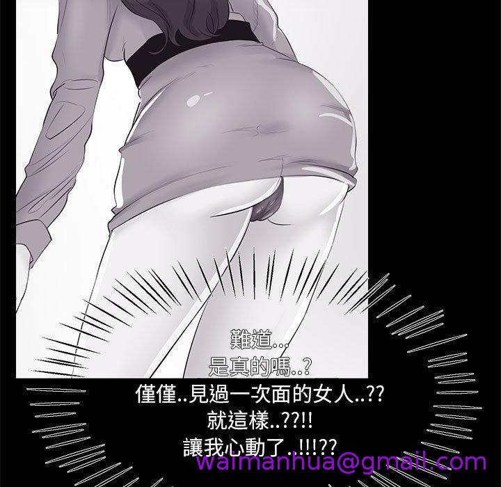 《OL福利社》漫画最新章节OL福利社-第 26 话免费下拉式在线观看章节第【66】张图片