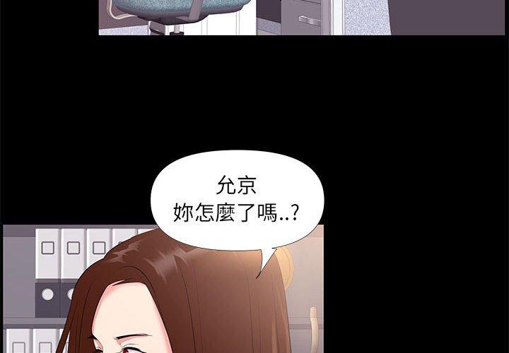 《OL福利社》漫画最新章节OL福利社-第 26 话免费下拉式在线观看章节第【1】张图片