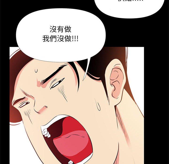 《OL福利社》漫画最新章节OL福利社-第 26 话免费下拉式在线观看章节第【47】张图片