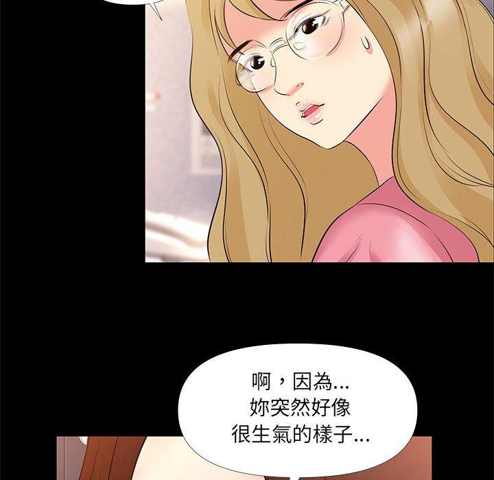 《OL福利社》漫画最新章节OL福利社-第 26 话免费下拉式在线观看章节第【3】张图片