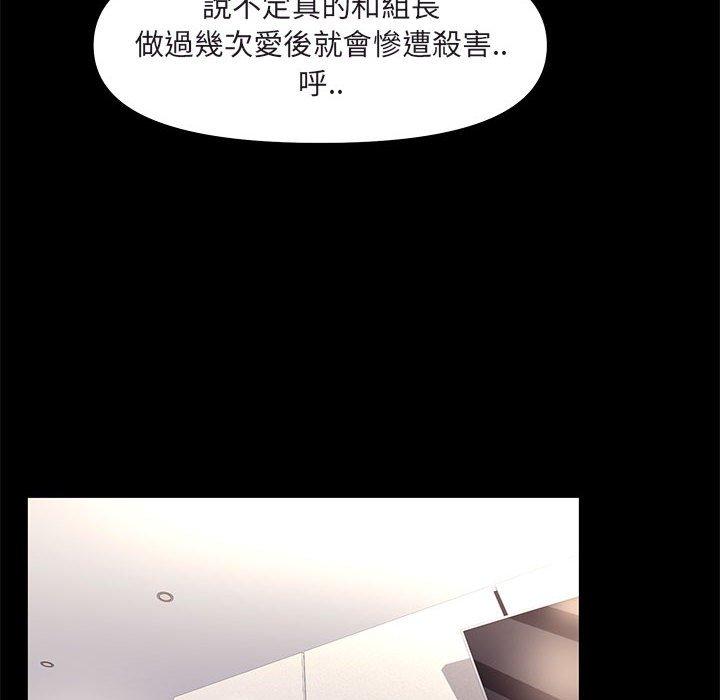 《OL福利社》漫画最新章节OL福利社-第 26 话免费下拉式在线观看章节第【57】张图片