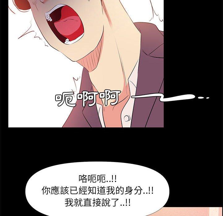 《OL福利社》漫画最新章节OL福利社-第 26 话免费下拉式在线观看章节第【41】张图片