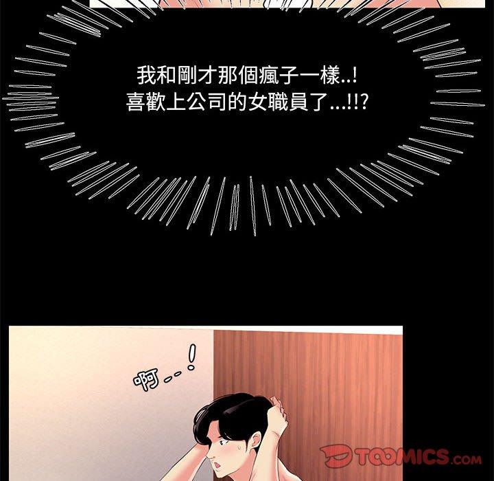 《OL福利社》漫画最新章节OL福利社-第 26 话免费下拉式在线观看章节第【69】张图片