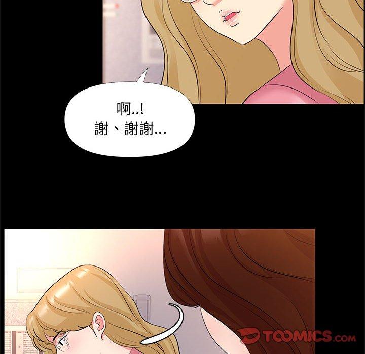 《OL福利社》漫画最新章节OL福利社-第 26 话免费下拉式在线观看章节第【9】张图片