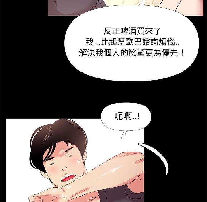 《OL福利社》漫画最新章节OL福利社-第 27 话免费下拉式在线观看章节第【24】张图片