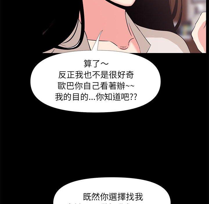 《OL福利社》漫画最新章节OL福利社-第 27 话免费下拉式在线观看章节第【57】张图片