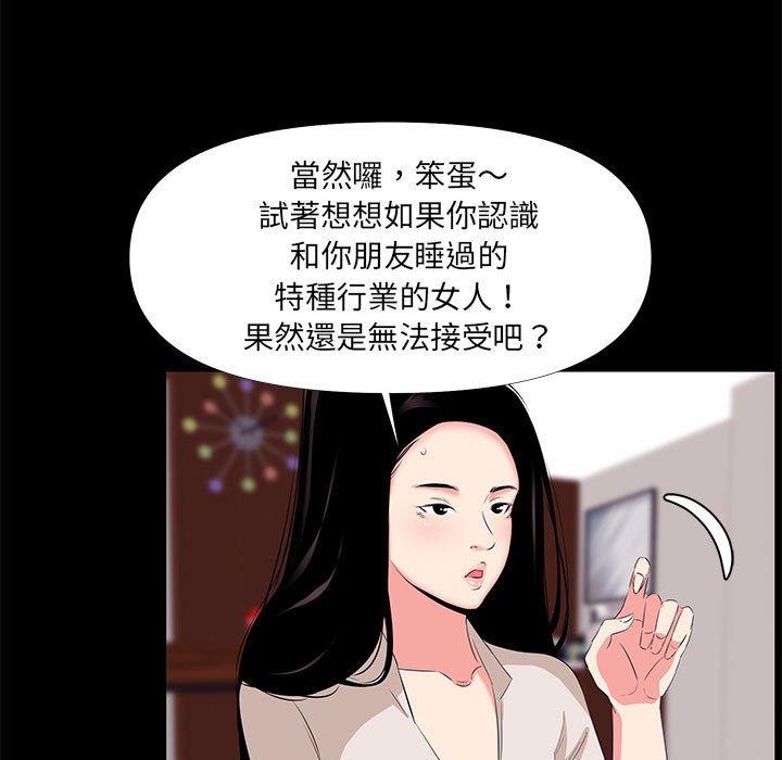 《OL福利社》漫画最新章节OL福利社-第 27 话免费下拉式在线观看章节第【52】张图片