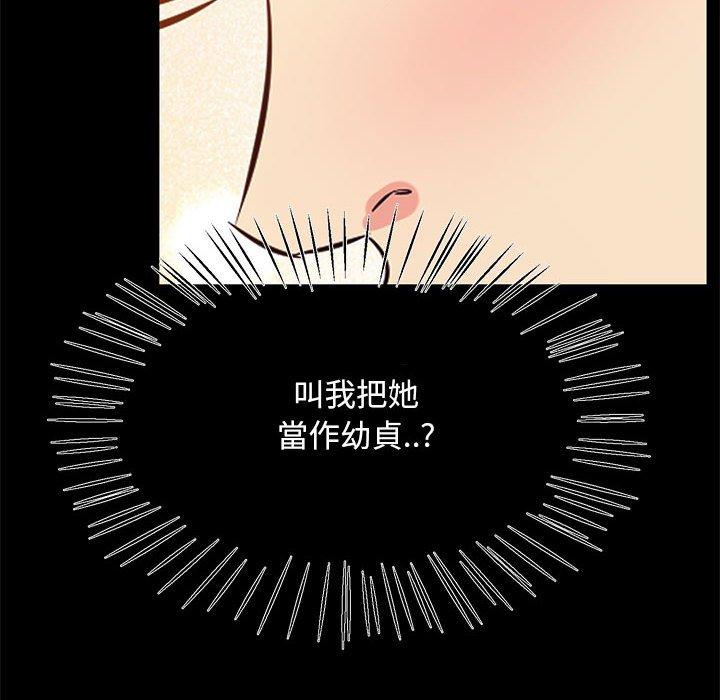 《OL福利社》漫画最新章节OL福利社-第 27 话免费下拉式在线观看章节第【65】张图片