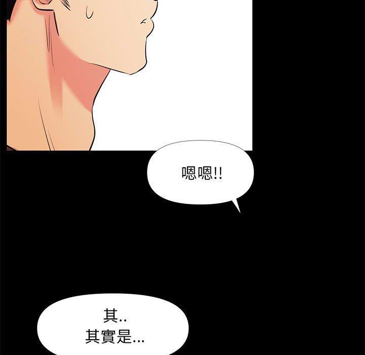 《OL福利社》漫画最新章节OL福利社-第 27 话免费下拉式在线观看章节第【40】张图片