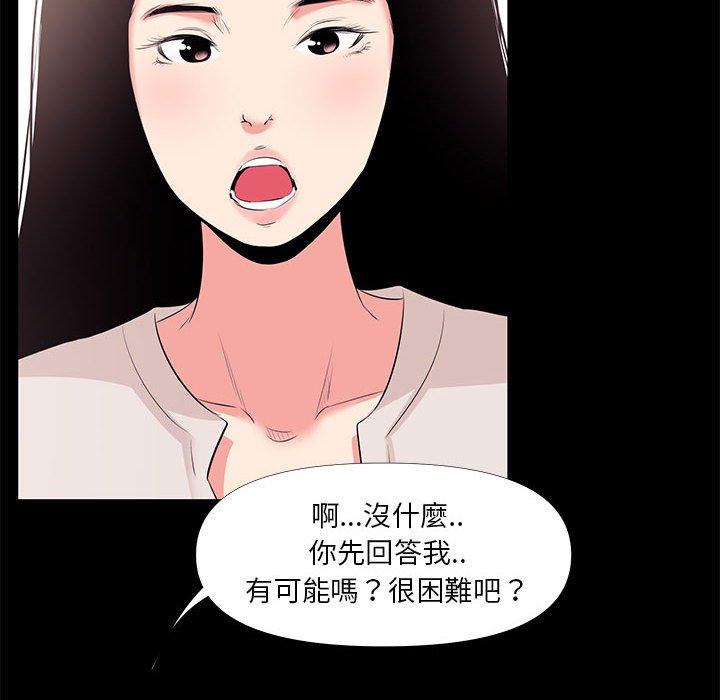 《OL福利社》漫画最新章节OL福利社-第 27 话免费下拉式在线观看章节第【45】张图片