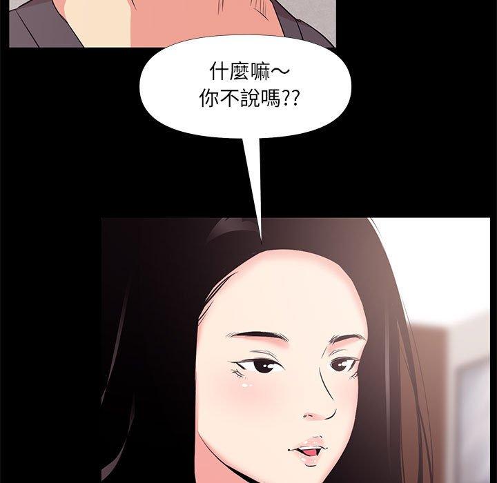 《OL福利社》漫画最新章节OL福利社-第 27 话免费下拉式在线观看章节第【56】张图片