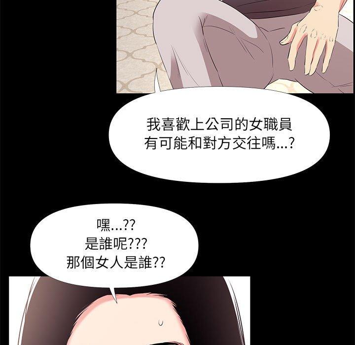 《OL福利社》漫画最新章节OL福利社-第 27 话免费下拉式在线观看章节第【44】张图片