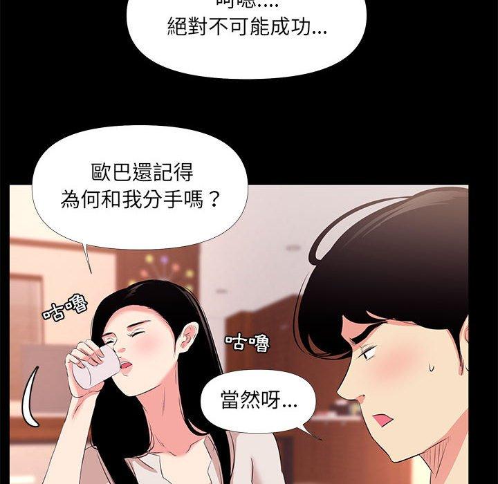 《OL福利社》漫画最新章节OL福利社-第 27 话免费下拉式在线观看章节第【47】张图片