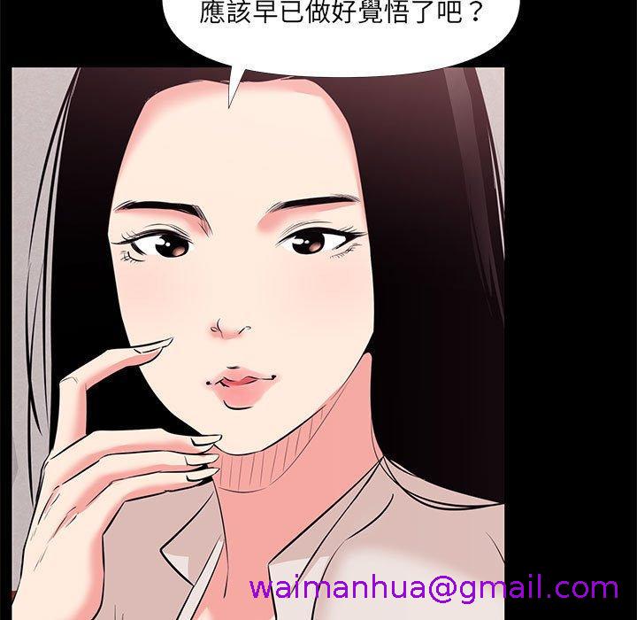 《OL福利社》漫画最新章节OL福利社-第 27 话免费下拉式在线观看章节第【58】张图片