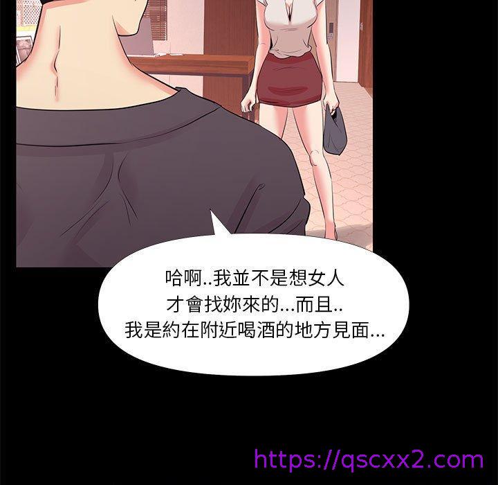 《OL福利社》漫画最新章节OL福利社-第 27 话免费下拉式在线观看章节第【22】张图片