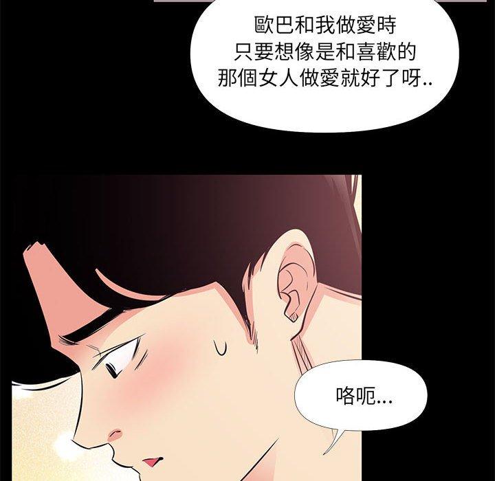 《OL福利社》漫画最新章节OL福利社-第 27 话免费下拉式在线观看章节第【63】张图片